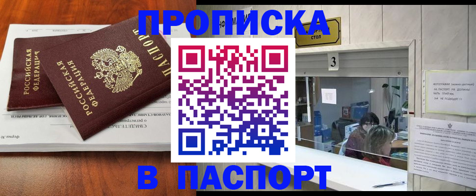 временная регистрация поиск в Аркадаке