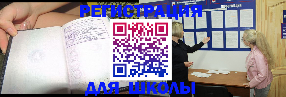 миграционный учет в Аркадаке