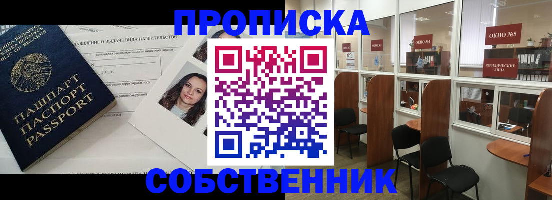 временная регистрация надежно в Аркадаке