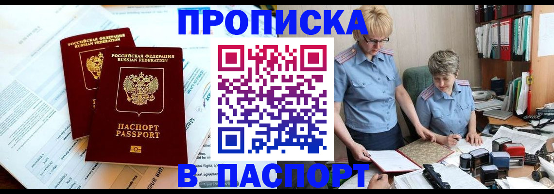 где прописаться в Аркадаке