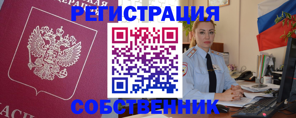 временная регистрация в Аркадаке