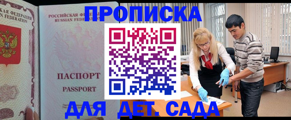 временная регистрация в Аркадаке