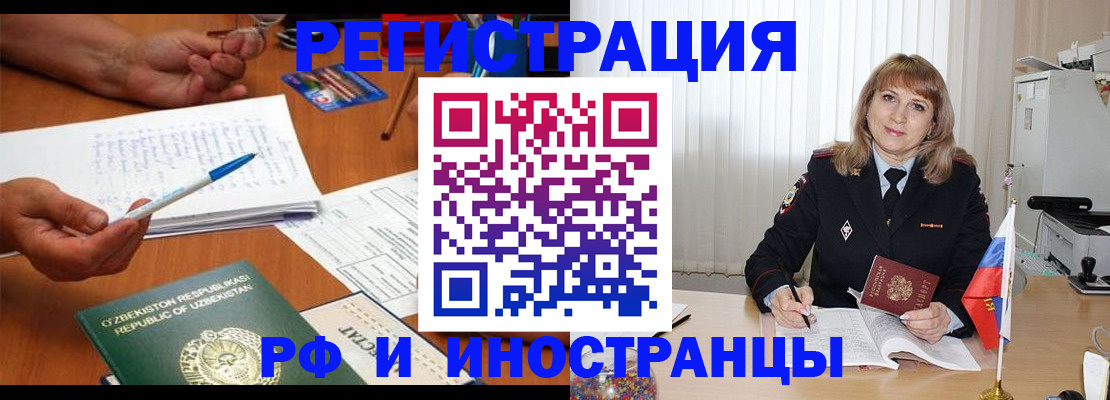 прописка для военкомата в Аркадаке